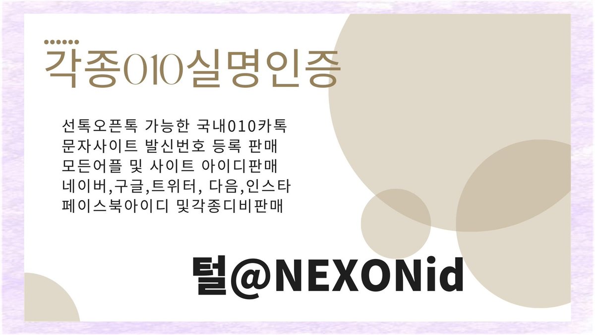 levgrossman3's tweet photo. #네이버맘카페계정매입 
#네이버아이디판매 
#010인증
egasrdg https://t.co/vyYUxOLoro
