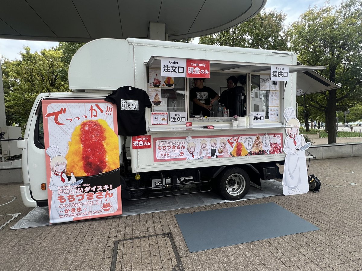 Collaboration Cafe #ドカ食いダイスキもちづきさん キッチンカー出張