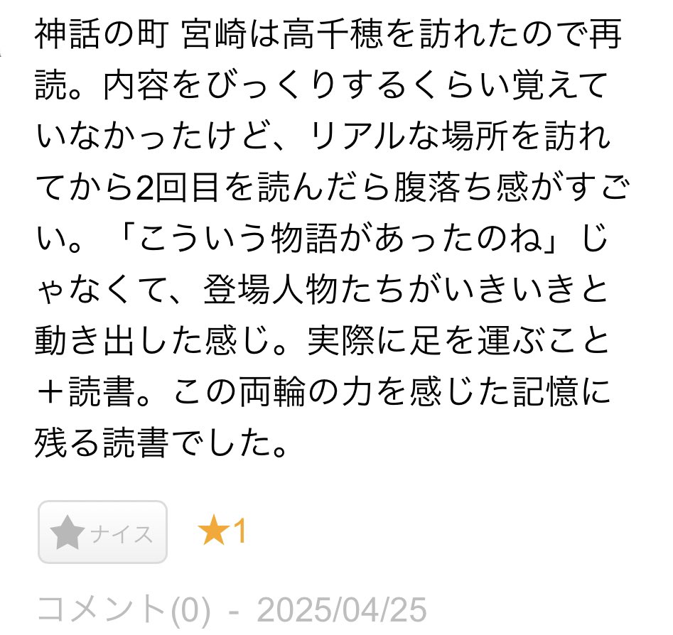 fuwa414's tweet photo. 嬉しい感想ありがとうございます🙇‍♂️

https://t.co/b9gE8RfAcn https://t.co/S5cd3rkJxN