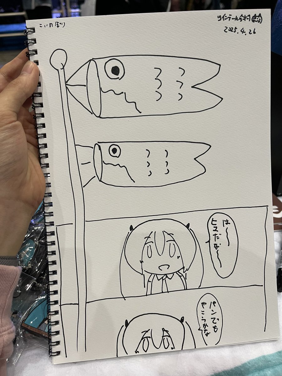 こいのぼり 