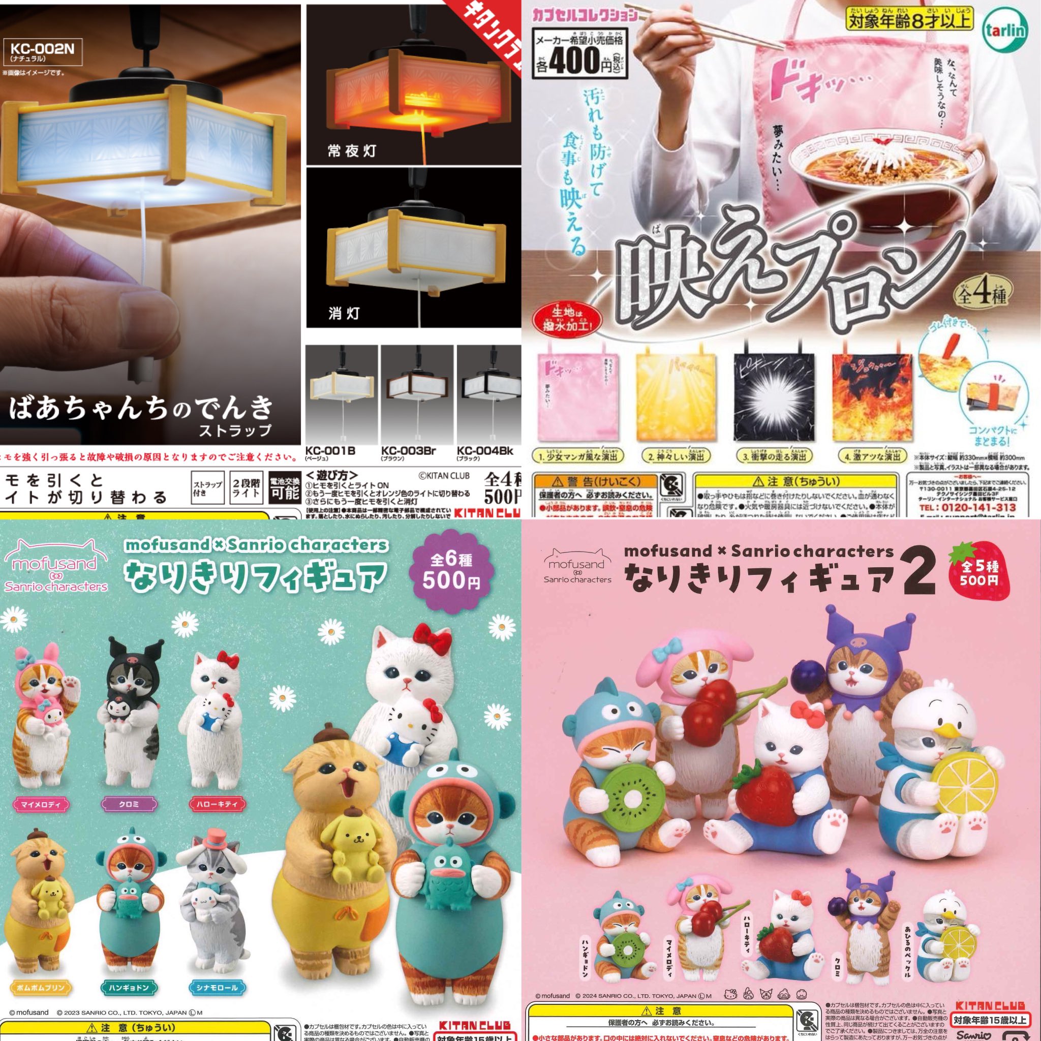 ガチャガチャサラリーマン｜最新ガチャ情報 (@japancapsuletoy) / X