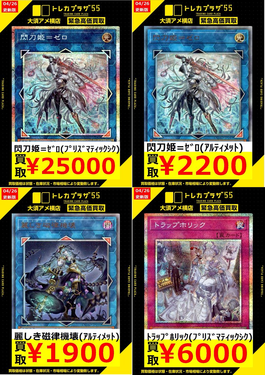 遊戯王】【＃OCG】【＃トレプラ