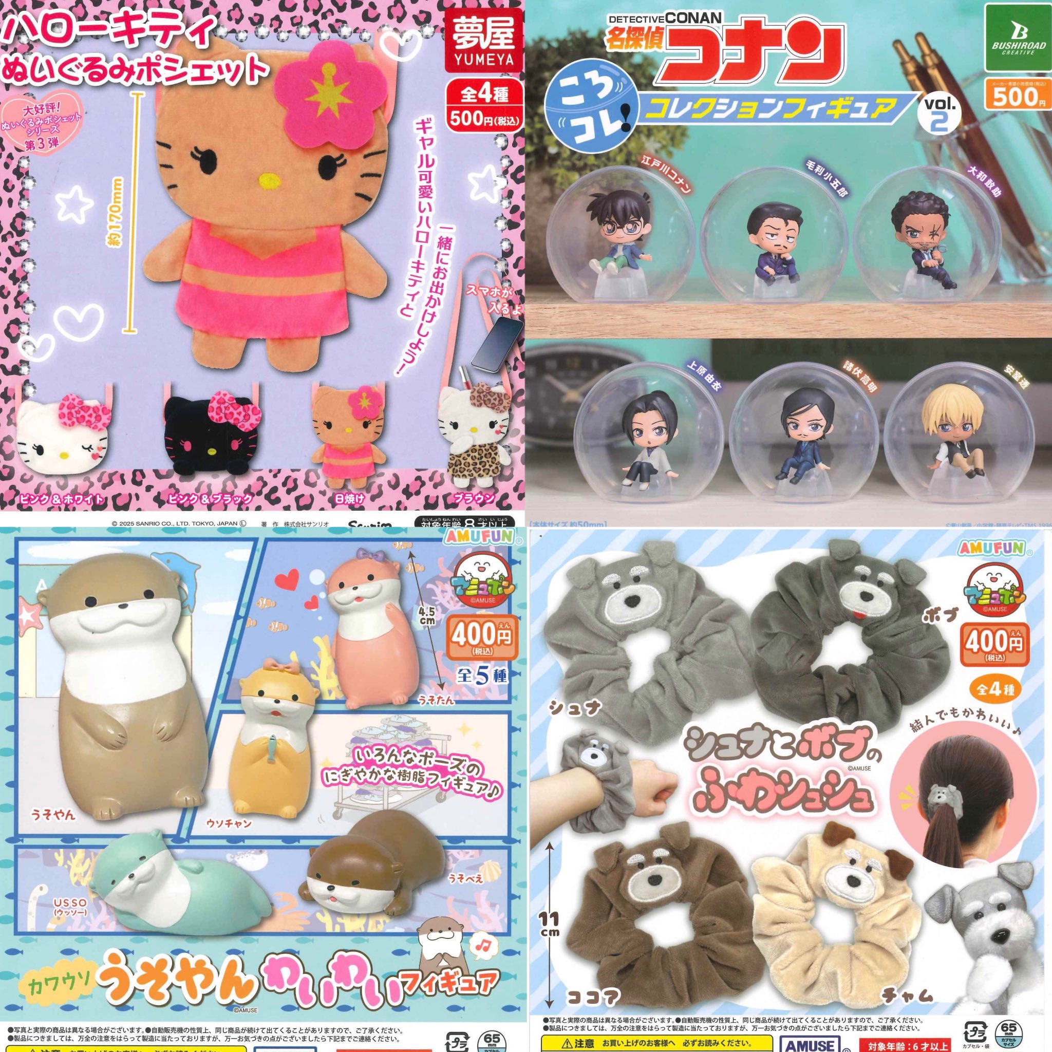 ガチャガチャサラリーマン｜最新ガチャ情報 (@japancapsuletoy) / X