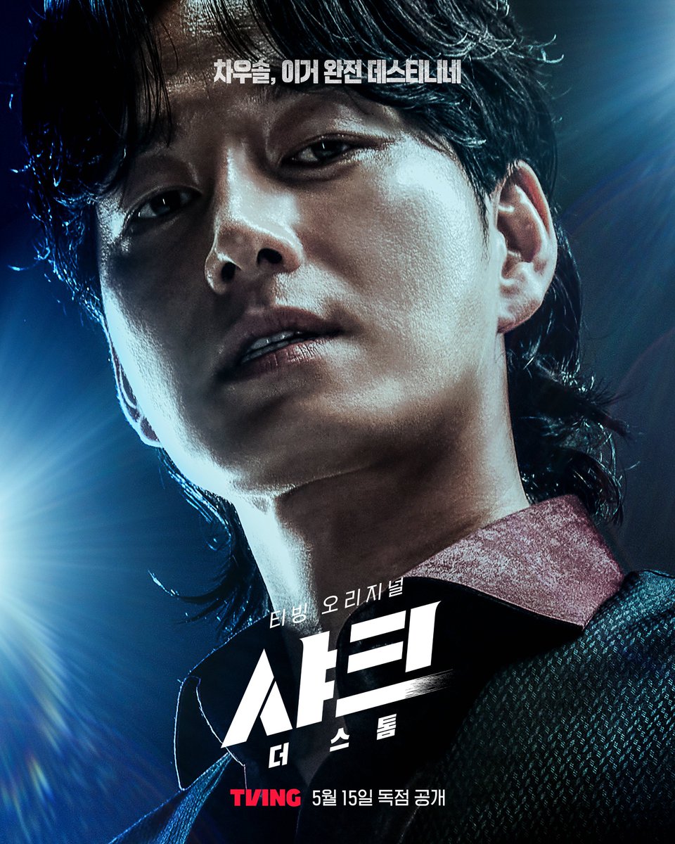 KDramaMinds's tweet image. Character Posters of #LeeHyunwook and #KimMinseok from #SharkTheStorm, releasing on May 15.