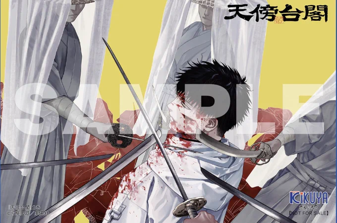 『天傍台閣』コミックス第2巻は5月2日発売!オマケはキャラ詳細紹介です! 対象書店でご購入頂けると、アニメイト様では8話扉絵の詠さん、喜久屋書店様ではサムネイルの藤哉のイラストカードが付いてきますので、ぜひ!
