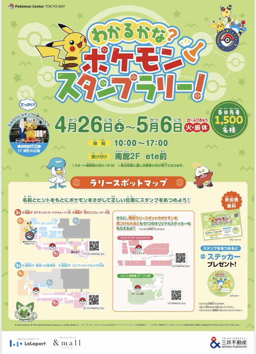 ポケモンセンターNAKAYAMA on X: ポケモンセンターNAKAYAMA on X: