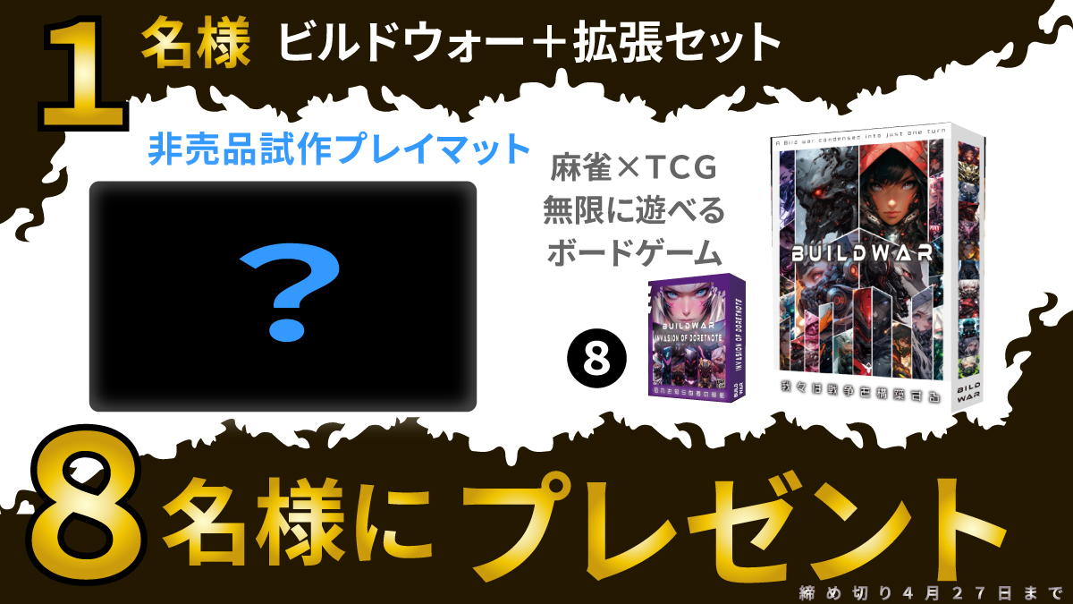 RulemakerL's tweet photo. ゲムマ新作LUUNO感謝のプレゼント企画２
総勢８名様に新作や非売品などいろいろプレゼント！   
♥とリツイートだけでOK♪   
※こちら再掲載となります！ 
(抽選時合算しますので前回のもあると確率倍になっちゃいます！…うまい再掲方法が思いつかずすみません)

締め切り明日までです！   

※名前入りプレイシート制作するので  
前のプレゼント企画より期間は短くなっています！  
また当選メールのチェックよろしくお願いいたします。

皆様いつもありがとうございます(^^)/
 1人でも多くの方に知ってほしいし、  
遊んでもらいたいし、  ゲムマもいい思い出にしてほしい！  世界でひとつの名前入りプレイシート 今回も頑張ります！  
ゲムマ楽しもう！！

ゲムマ＆配送フォーム
https://t.co/LSr1MNJTbi

ボドゲ家族様のプレイ動画
https://t.co/z8mPhDG1Rj

せと様のショート紹介
https://t.co/VSrQeoZ2T5

https://t.co/zJaA5lrN1N

#ゲームマーケット2025 　＃ゲムマ　#ゲムマ2025春 
＃LUUNO　＃UNO　#プレゼント #プレゼントキャンペーン