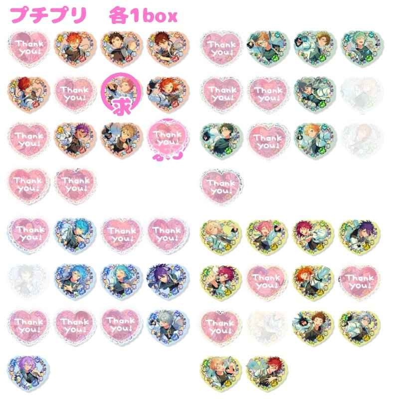 koma_fp's tweet photo. 【交換】あんさんぶるスターズ　あんスタ　プチプリ　ES 9th Anniv.　FLARE / STORM / TORRENT / SPARK

譲…画像

求…同種 宗

🔸4種各1box予約済
🔸1点〜🙆、まとめて歓迎です
🔸新規の方はリトリンをご確認ください🥐 https://t.co/soZH1tehuD