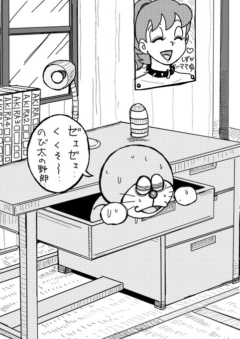 今日のドラちゃん😵💦 