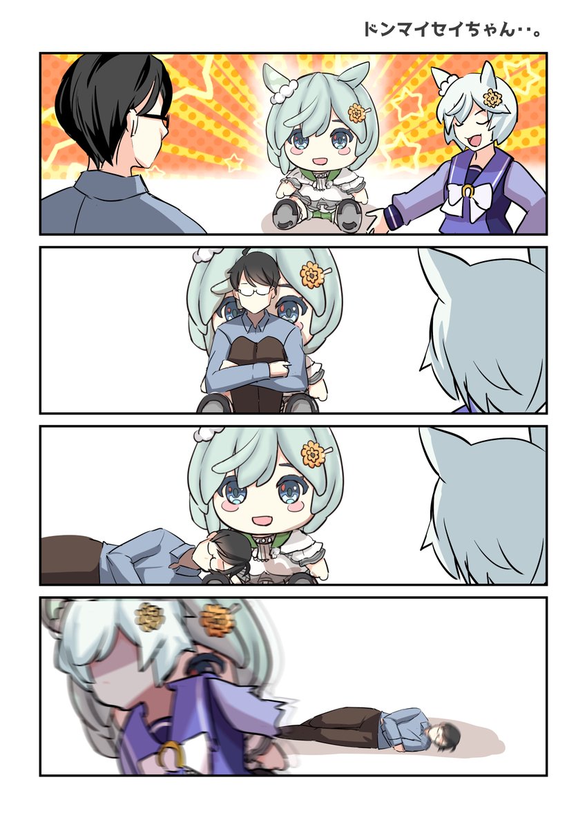 セイちゃん誕生日再掲…
(1/2)
#セイウンスカイ誕生祭2025 