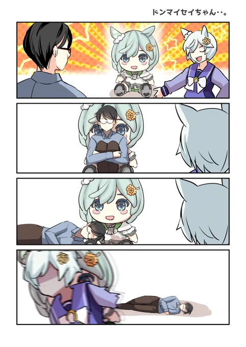 セイちゃん誕生日再掲…
(1/2)
#セイウンスカイ誕生祭2025 