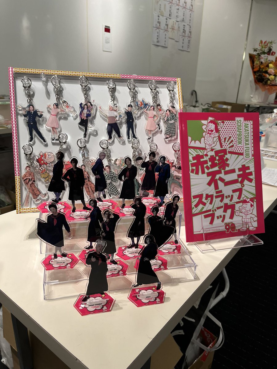 #赤塚不二夫スクラップブック

皆様のおかげさまをもちまして
無事千穐楽を
迎えることができました🌟

心より感謝を申し上げます🥲

また
会場でグッズを購入できなかった皆様
大変申し訳ございませんでした

追加販売の準備中ですので
今しばらくお待ちください🙇‍♂️