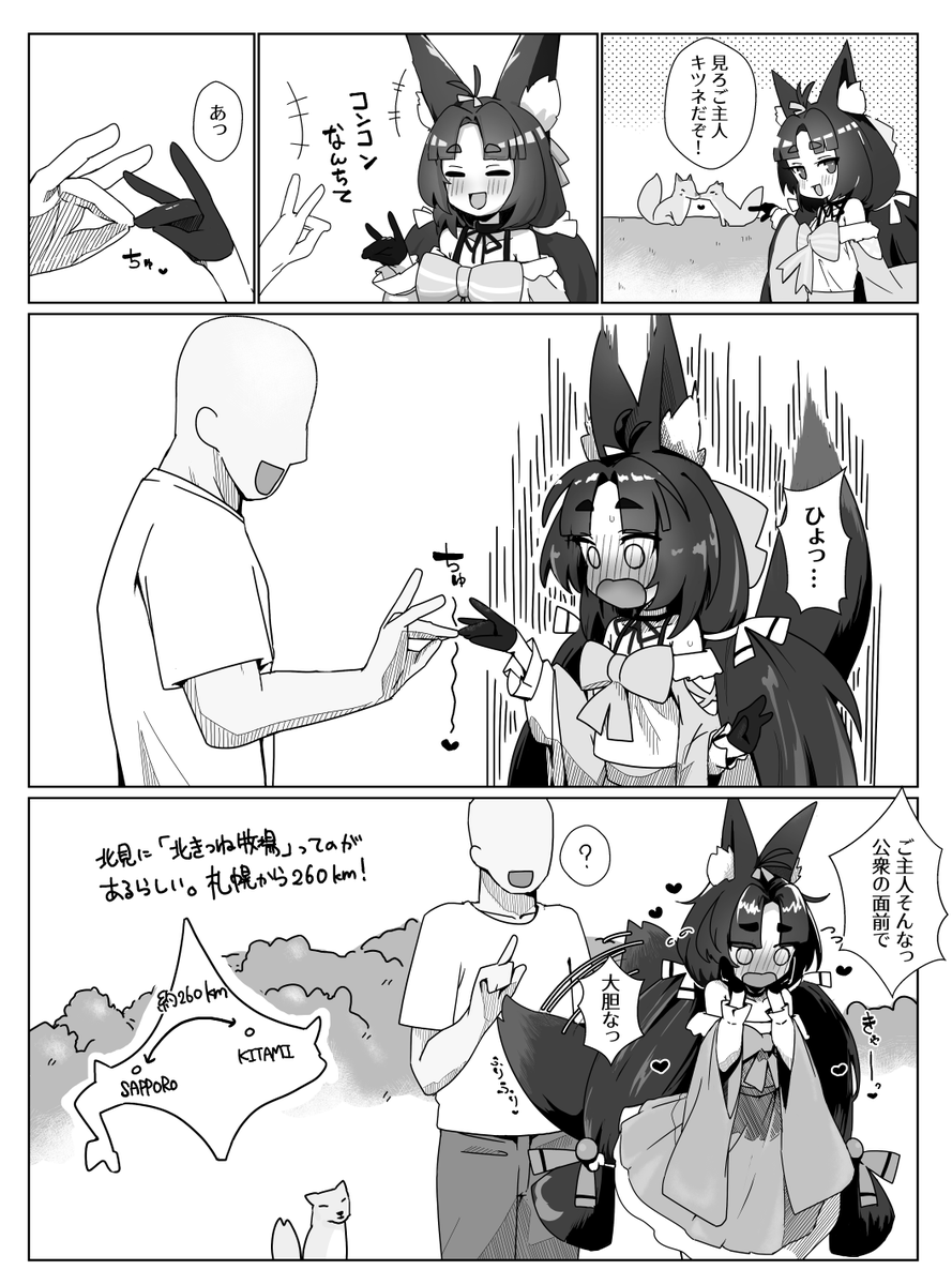 夕張漫画

#アズールレーン 
