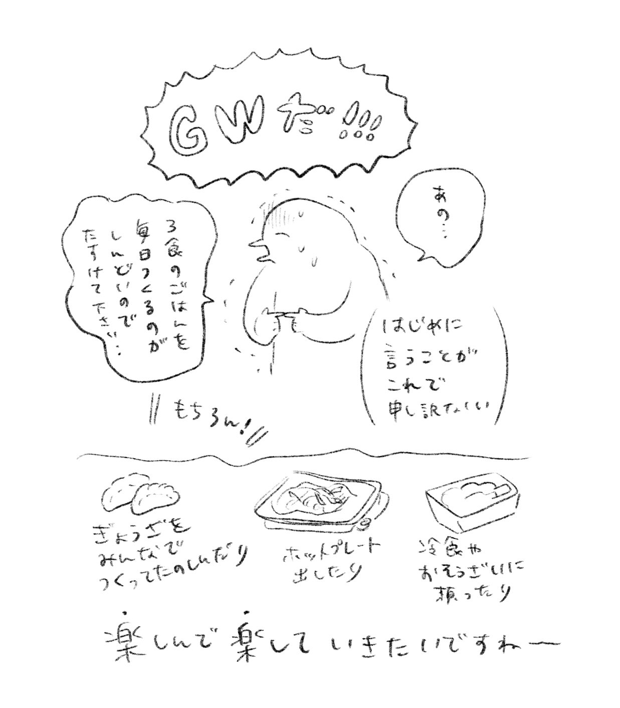 五十路の母 