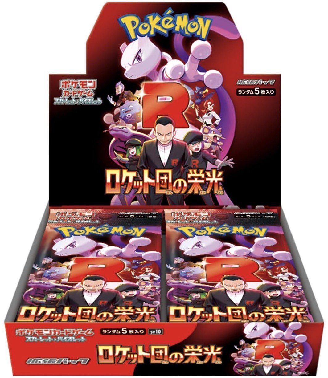 ☆ポケモンカード新作・再販速報 on X: ☆ポケモンカード新作・再販速報 on X: