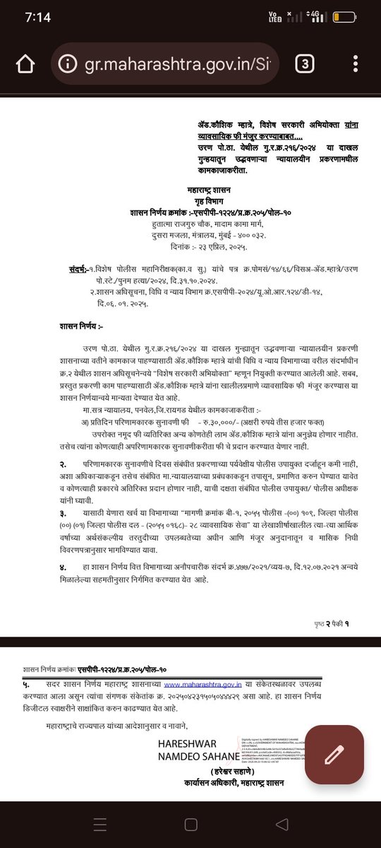 Dr Vikram Gaikwad (@vikrambgaikwad) on Twitter photo महाराष्ट्र शासनाने एकाच दिवशी दोन शासन निर्णय जाहीर केले आहेत एक मध्ये भाजप नेते ऍड निकम यांना राहुरी केस साठी प्रतिदिन 1लाख व प्रती तास 25 हजार तर दुसरा निर्णय ऍड कौशिक म्हात्रे यांना प्रती दिन केवळ 30 हजार अजब सरकार <a href="/INCHarshsapkal/">Harshwardhan Sapkal</a> <a href="/INCMaharashtra/">Maharashtra Congress</a> <a href="/ShrinivasBikkad/">Shreenivas Bikkad</a> महाराष्ट्र शासनाने एकाच दिवशी दोन शासन निर्णय जाहीर केले आहेत एक मध्ये भाजप नेते ऍड निकम यांना राहुरी केस साठी प्रतिदिन 1लाख व प्रती तास 25 हजार तर दुसरा निर्णय ऍड कौशिक म्हात्रे यांना प्रती दिन केवळ 30 हजार अजब सरकार <a href="/INCHarshsapkal/">Harshwardhan Sapkal</a> <a href="/INCMaharashtra/">Maharashtra Congress</a> <a href="/ShrinivasBikkad/">Shreenivas Bikkad</a>