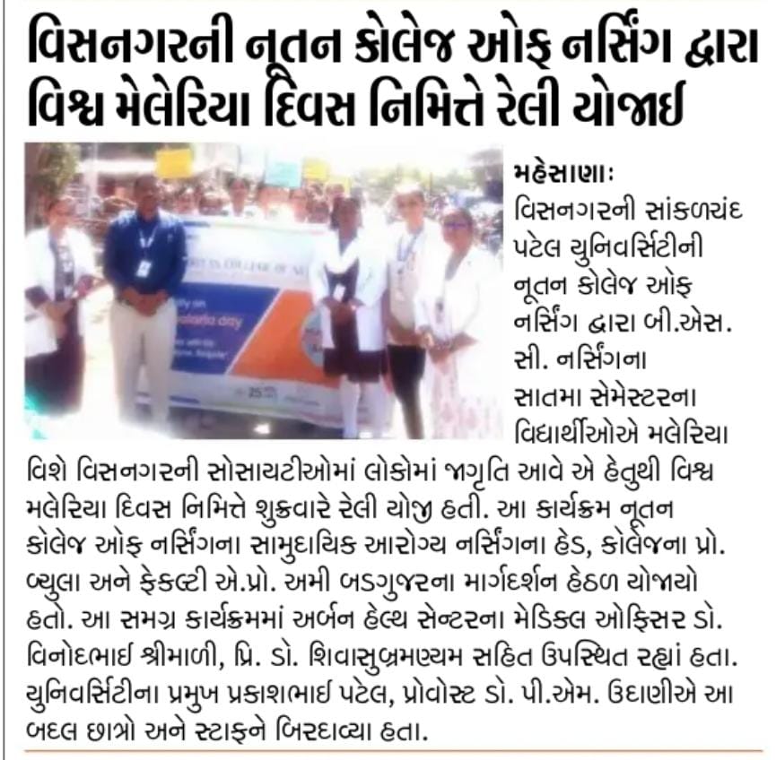 CDHOMeh's tweet image. #Mediacoverage #healthbulletin #newsMehsana #TeamMehsana #ConnectGujarat #worldmalariaDay @CollectorMeh @ddo_mehsana @GujHFWDept @irushikeshpatel @infomahesanagog @NHMGujarat @Dwivedi_D @CMOGuj @MoHFW_INDIA @MoHFW_GUJARAT @OfficerIec @MIHILPATEL_13