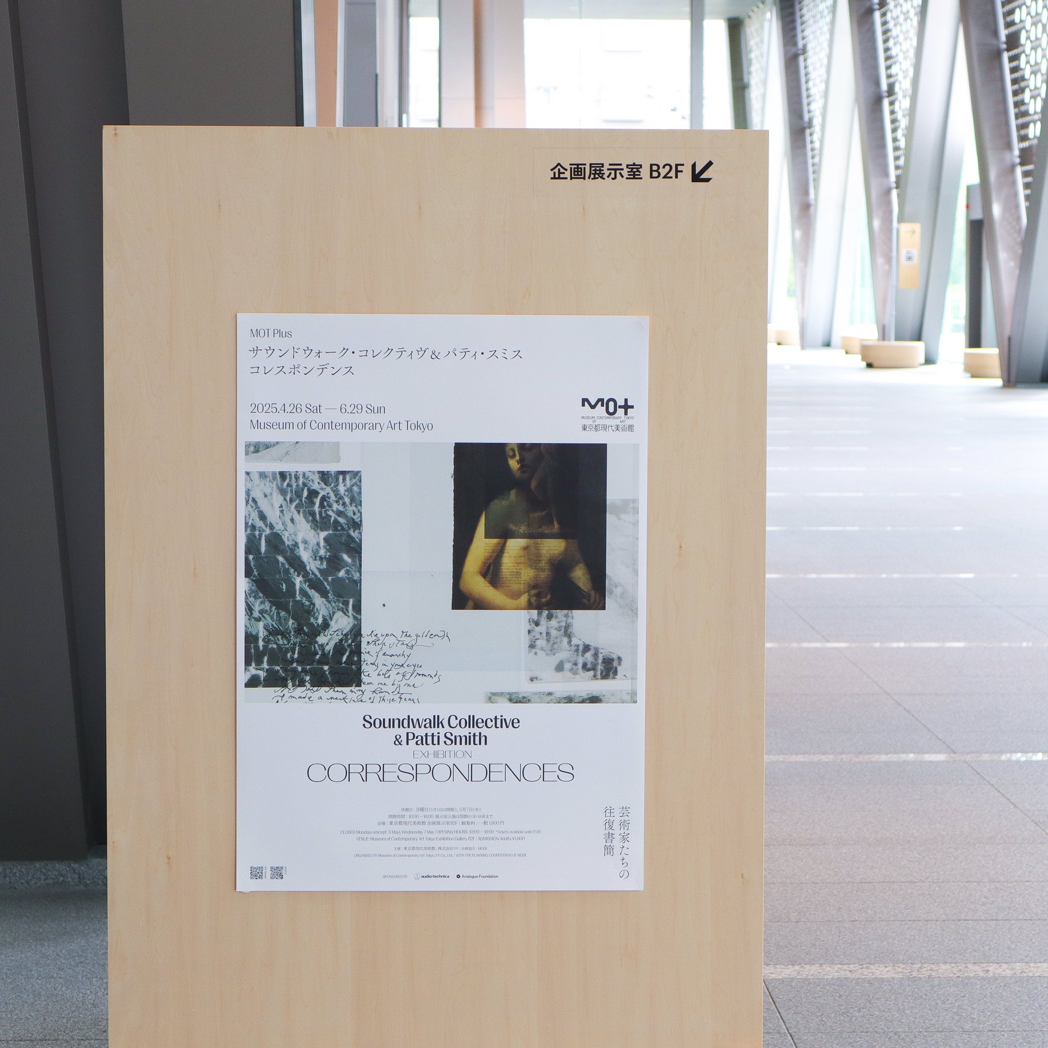 パティスミス 東京都現代美術館 図録 直筆サイン パンフレット パティスミス 東京都現代美術館 図録 直筆サイン パンフレット