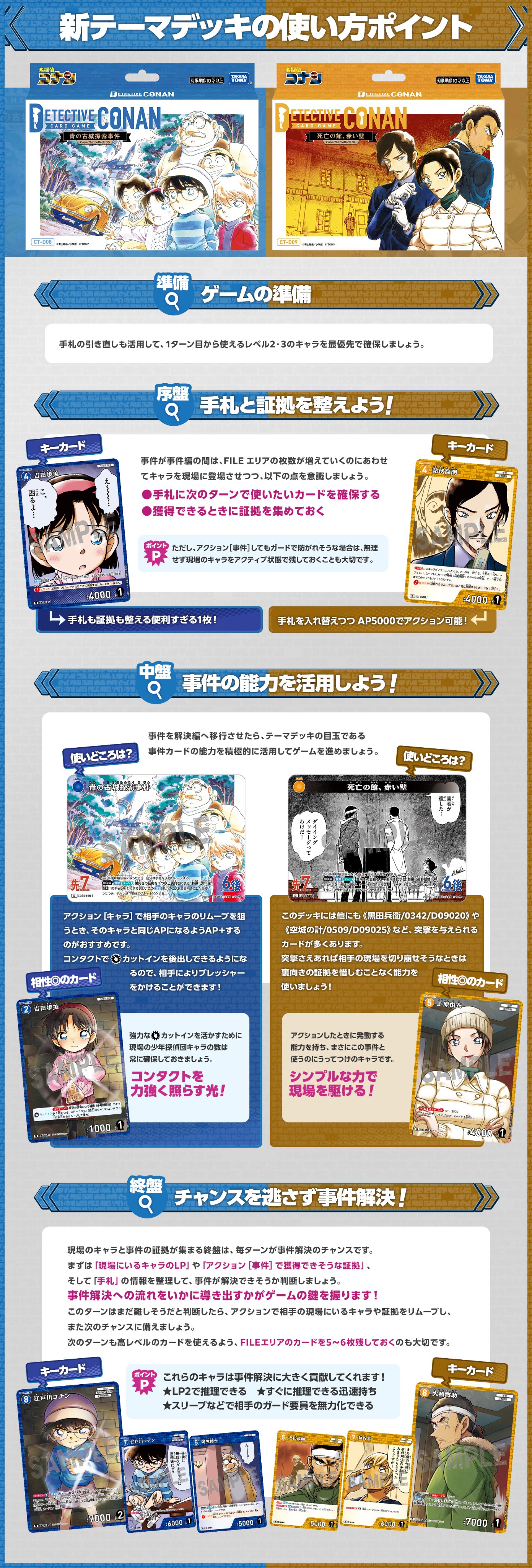 年末のプロモーション コナンカードゲーム 赤い壁デッキ （公式】名探偵 キラ3コン 名探偵コナンカードゲーム