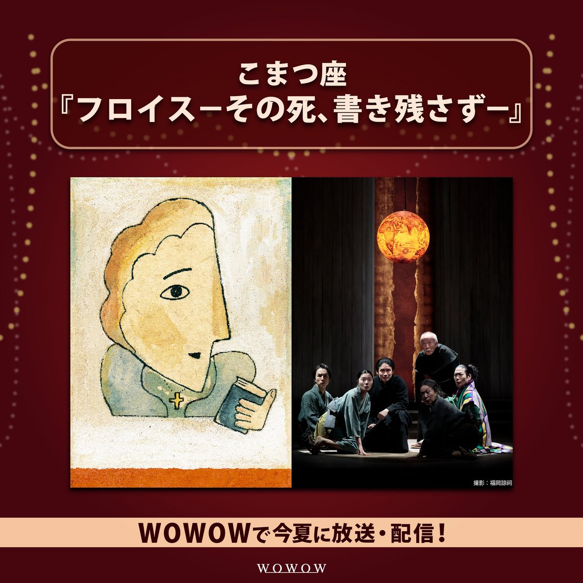 井上ひさし わが友フロイス わが友フロイス ⁄ 井上 ひさし著