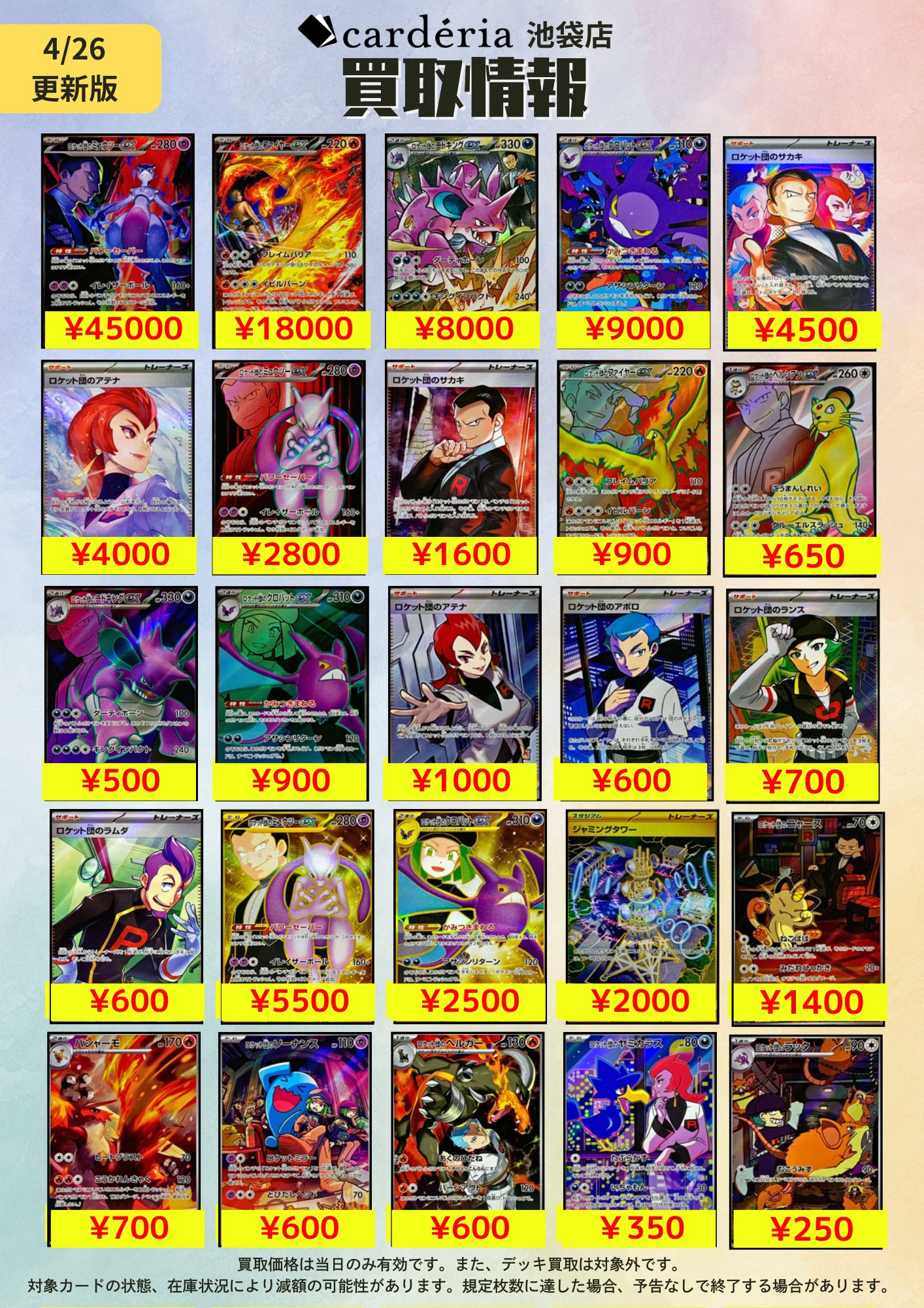 カーデリア池袋店 on X: カーデリア池袋店 on X: