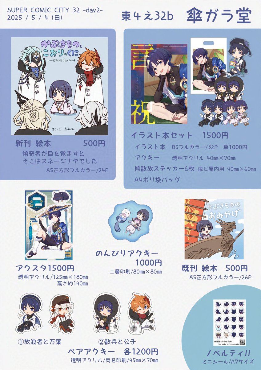 Amekun 5/4東4え32b 5/18お65b (@nanachimaru_) / X Amekun 5/4東4え32b 5/18お65b (@nanachimaru_) / X
