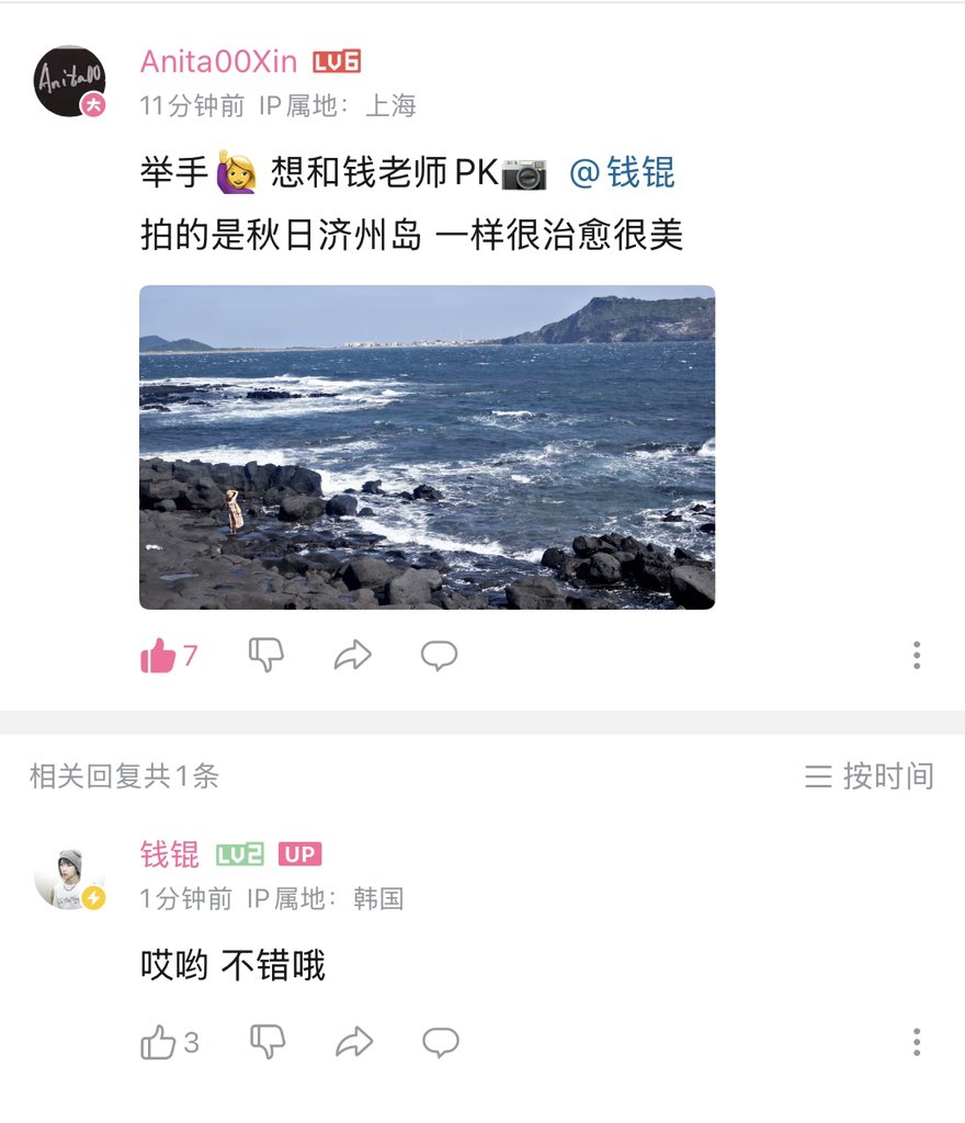 Thank u for KUN's comment🥰
🧡：I want to PK with Qian laoshi in photos📷
🐻：哎哟 不错哦 (Jay Chou's mantra)(It means that it's good)

#钱锟 #KUN #쿤 #TravelWithKUNsCloud