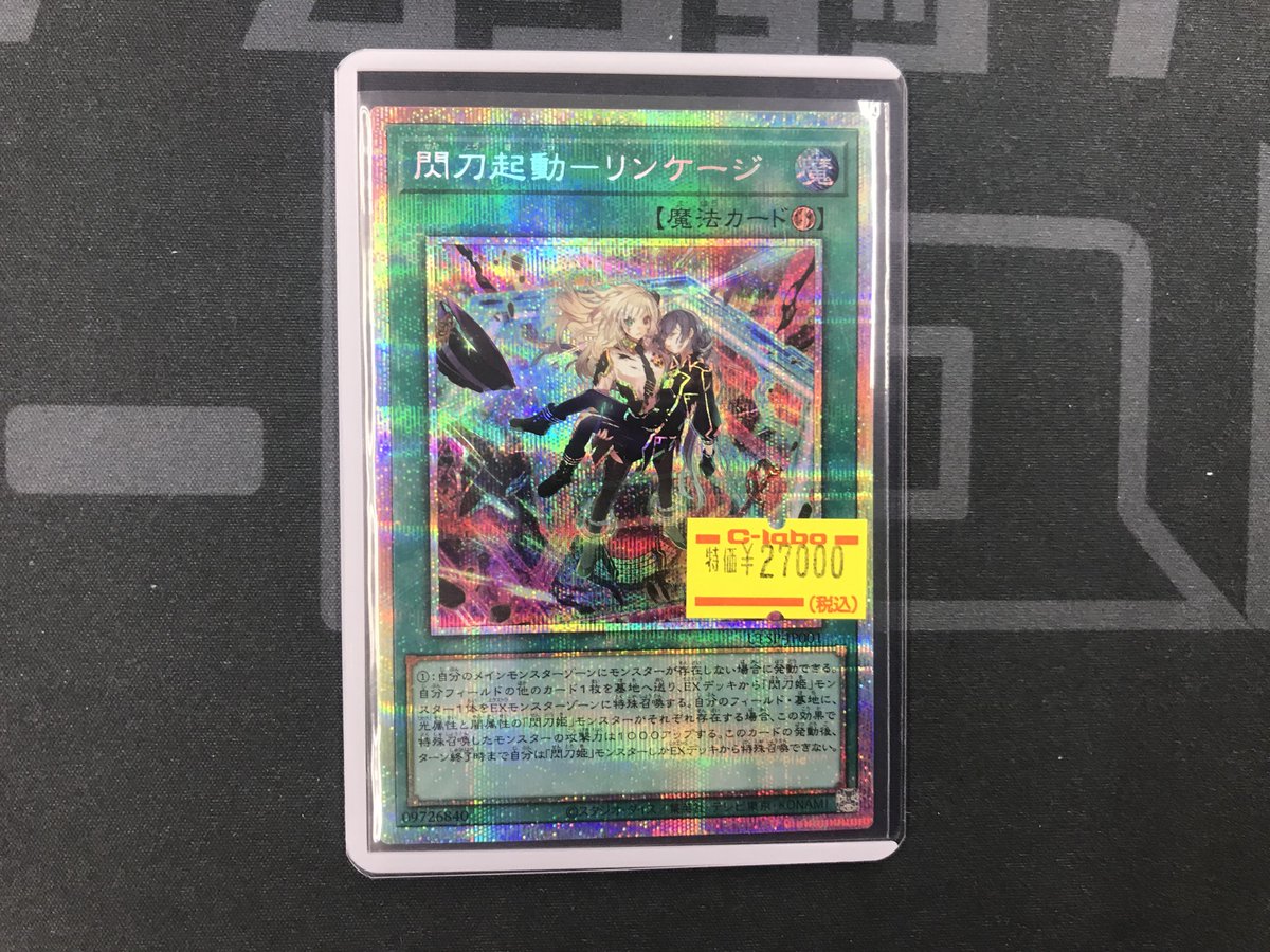 カードラボ福岡天神店 on X: カードラボ福岡天神店 on X: