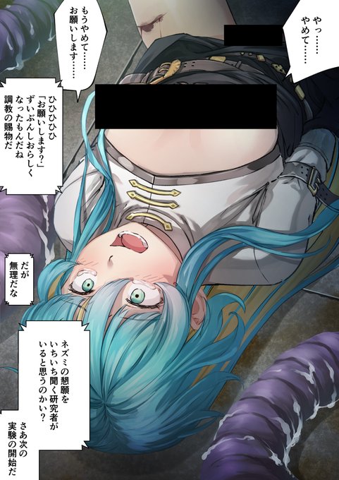 ランキング入りしました!

R-18女性に人気
            第90位 https://t.co/XgaIcnhx1j
        作品タイトル:ユンケアちゃんにひどい実験その2 