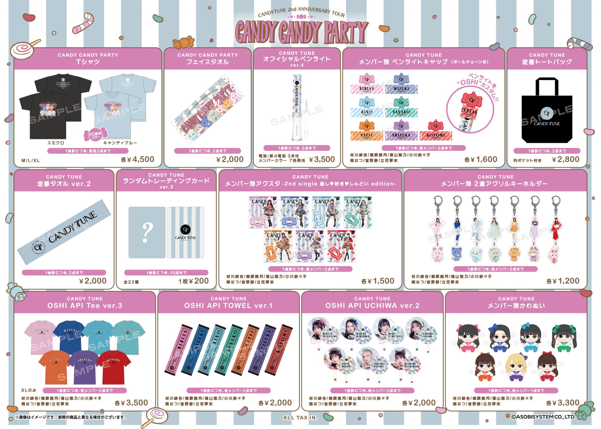 CANDYTUNE グッズまとめ売り CANDY TUNE【Official】 on X: 