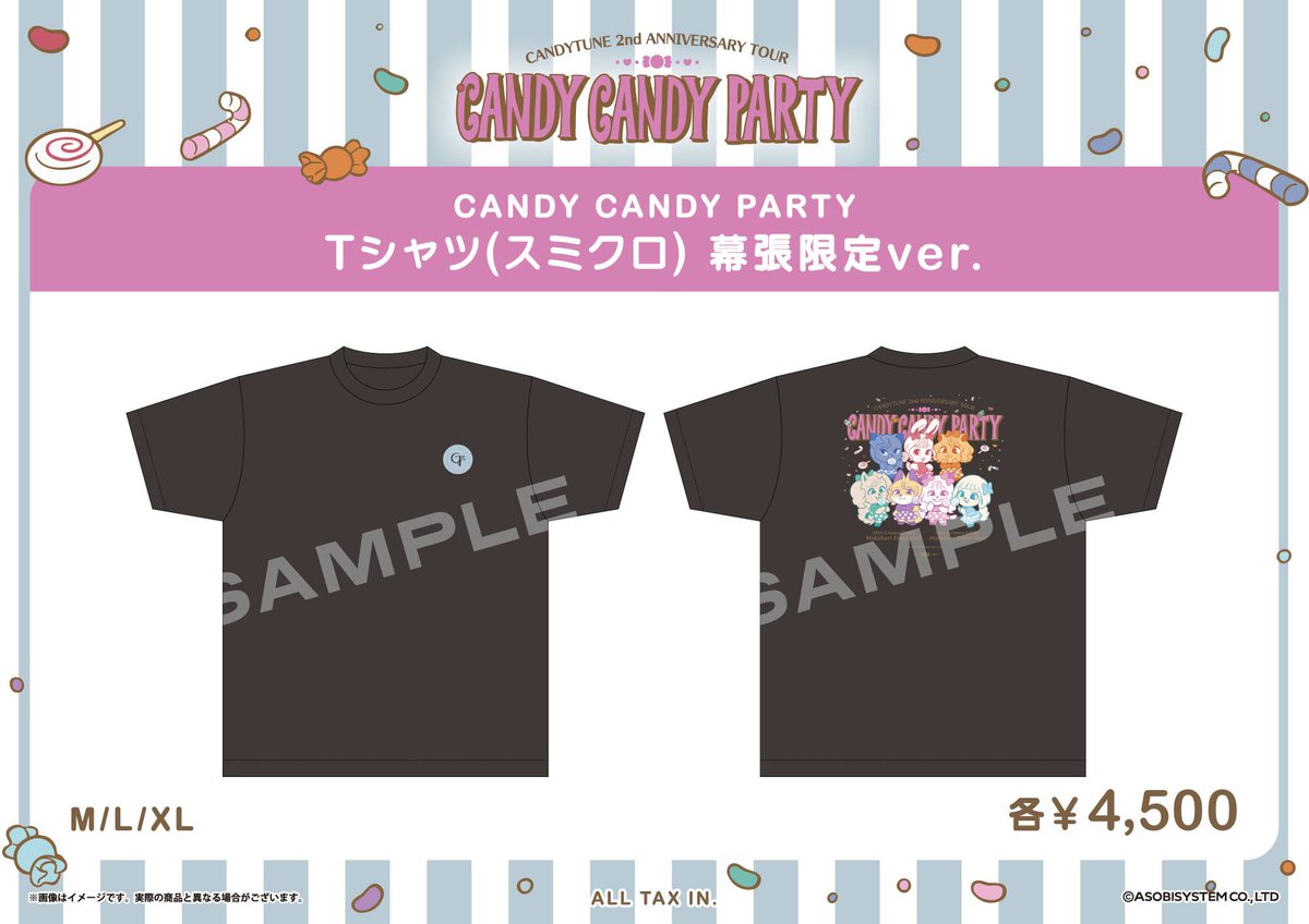 ⏰ グッズ先行販売時間のご案内 ⏰ CANDY TUNE 2nd ANNIVERSARY TOUR