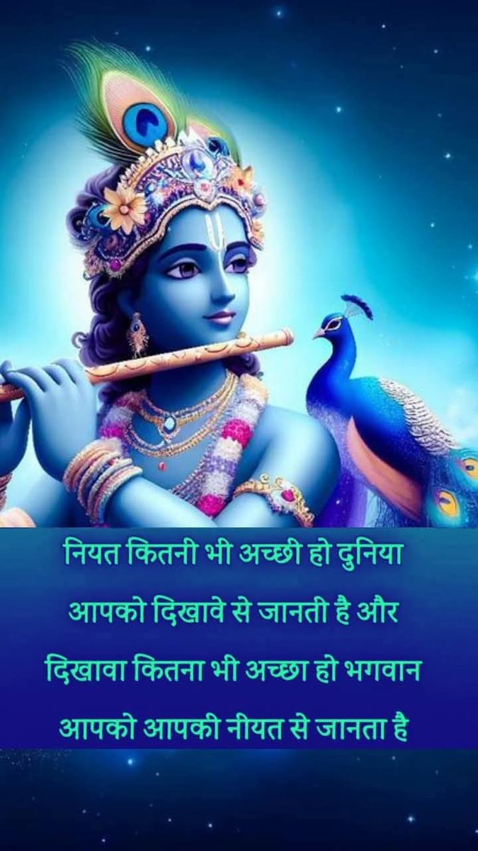 ईश्वर प्रेम है, 
और ईश्वर आपसे प्रेम करता है।
 ईश्वर का प्रेम ही अंतिम आधार है और ,
प्रेम में जीने से हम हर दिन अपने जीवन
 में उसकी उपस्थिति को आमंत्रित करते हैं। 
आइए आज उसके अटूट प्रेम पर भरोसा करें। 🙏 🕊️ ❤️
🚩🙏