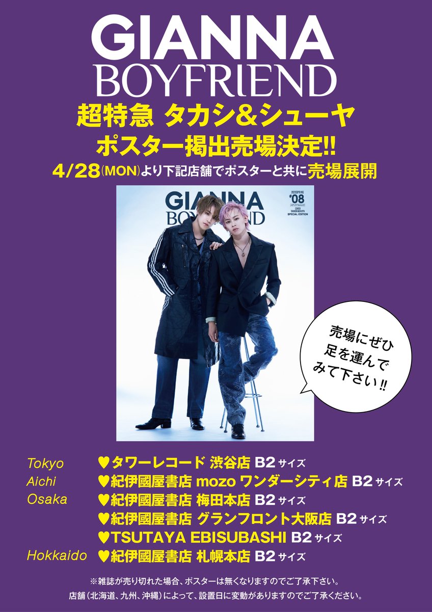 早割クーポン！ GIANNA BOYFRIEND on X:  アート・デザイン・音楽