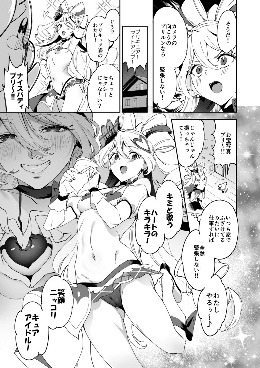 【R-18告知】
4/27 COMIC1☆26 R05a
キミプリえっち本 B5/24p/500円
「キラッキランランなんてなかった」❤️💙💜
全キャラよろず本みたいなやつです!描きたい事ぶち込みました!何卒よろしくお願いします☺️🙏✨
↓にメロブURL