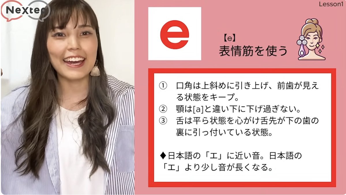 英語講師歴20年。何十万人に教えてるけど、発音を先に学んだ生徒は、圧倒的に成長が早い。意外と奥が深い「e」保存推奨。