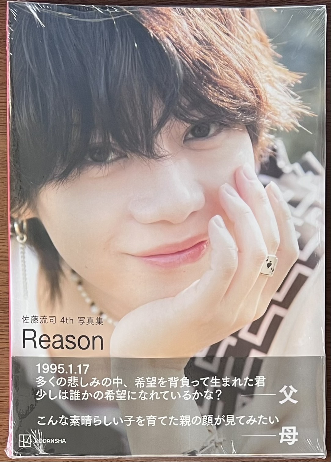 公式】佐藤流司写真集『Reach』 (@satoryuji_reach) / X
