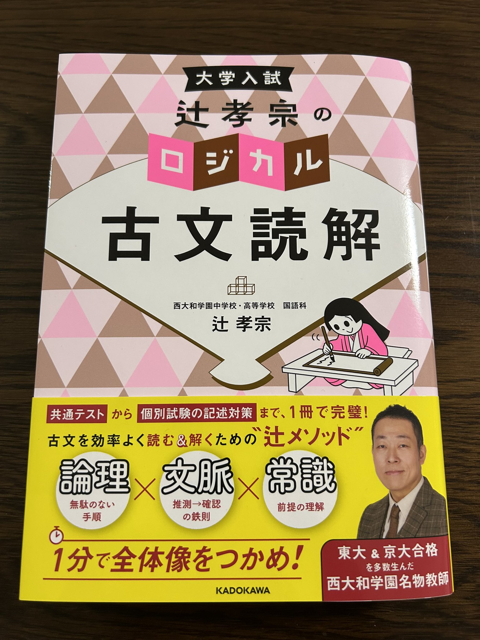 KADOKAWA学習参考書編集部(高校学参中心) (@kadokawagakusan) / X KADOKAWA学習参考書編集部(高校学参中心) (@kadokawagakusan) / X