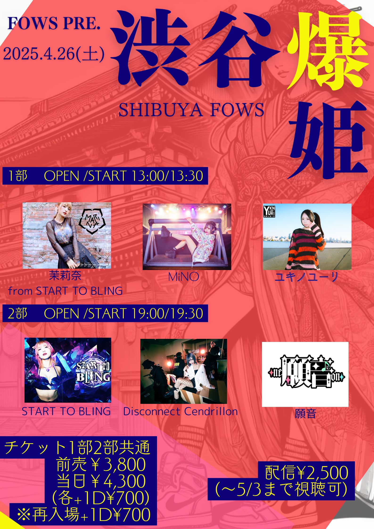 好評 サイトウタカシ＠navey  X: on AKASAKA floor その他