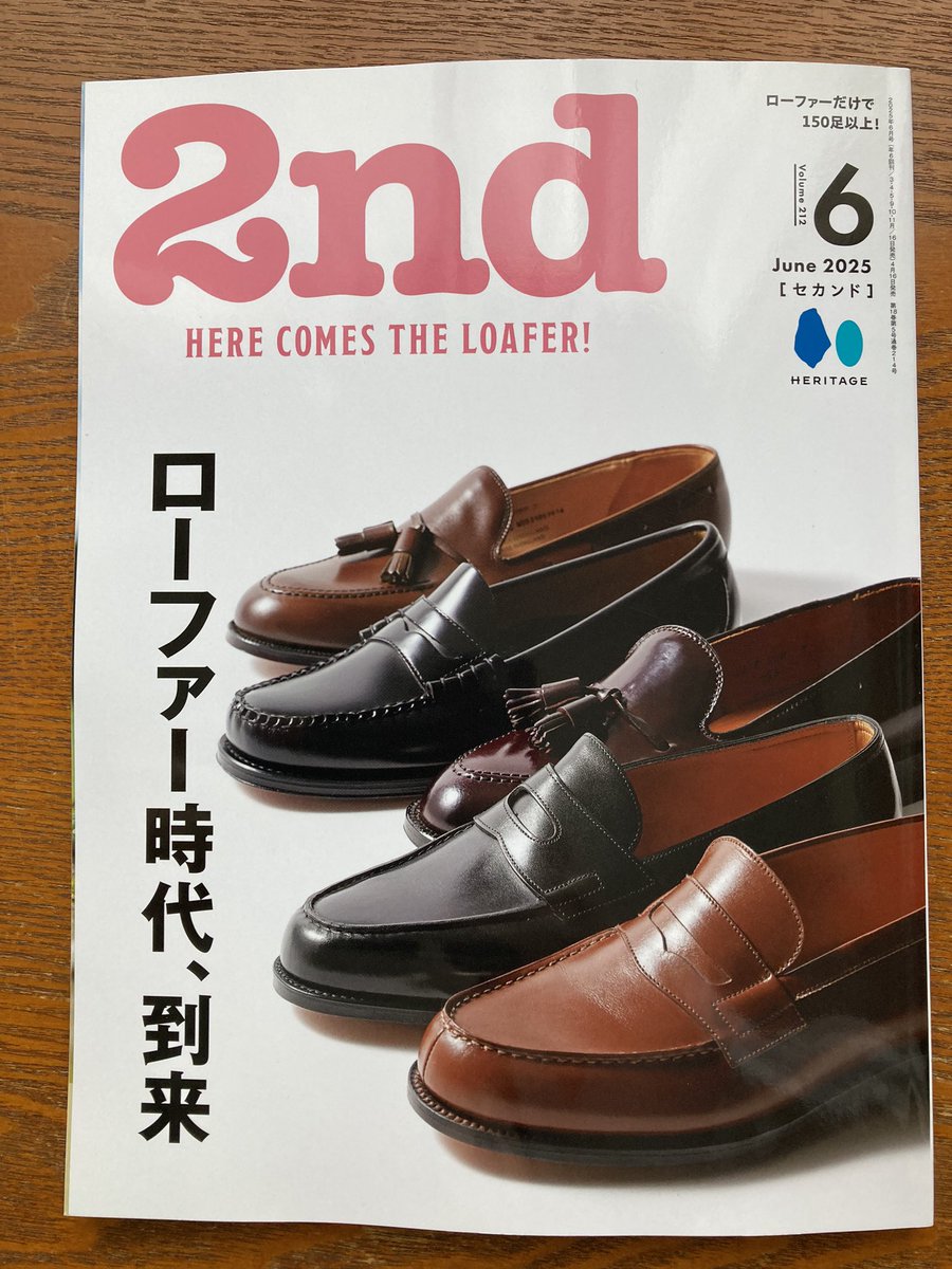 読むのが楽しみな一冊