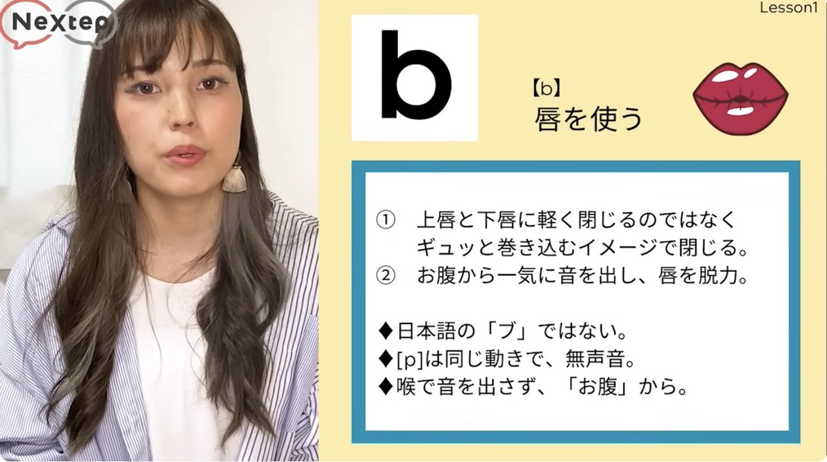 ゼロから5ヶ月で英会話を習得したけど、短期間で英語力を伸ばせたのは発音から学んだから。動画練習後『成果が出た』と報告が多数。今日は「b」昨日と別の筋肉を使うよ。やってみて。