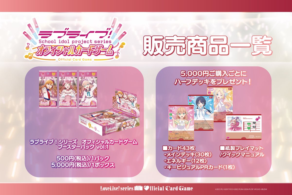 ラブライブ!シリーズ オフィシャルカードゲーム公式 on X ラブライブ!シリーズ オフィシャルカードゲーム公式 on X