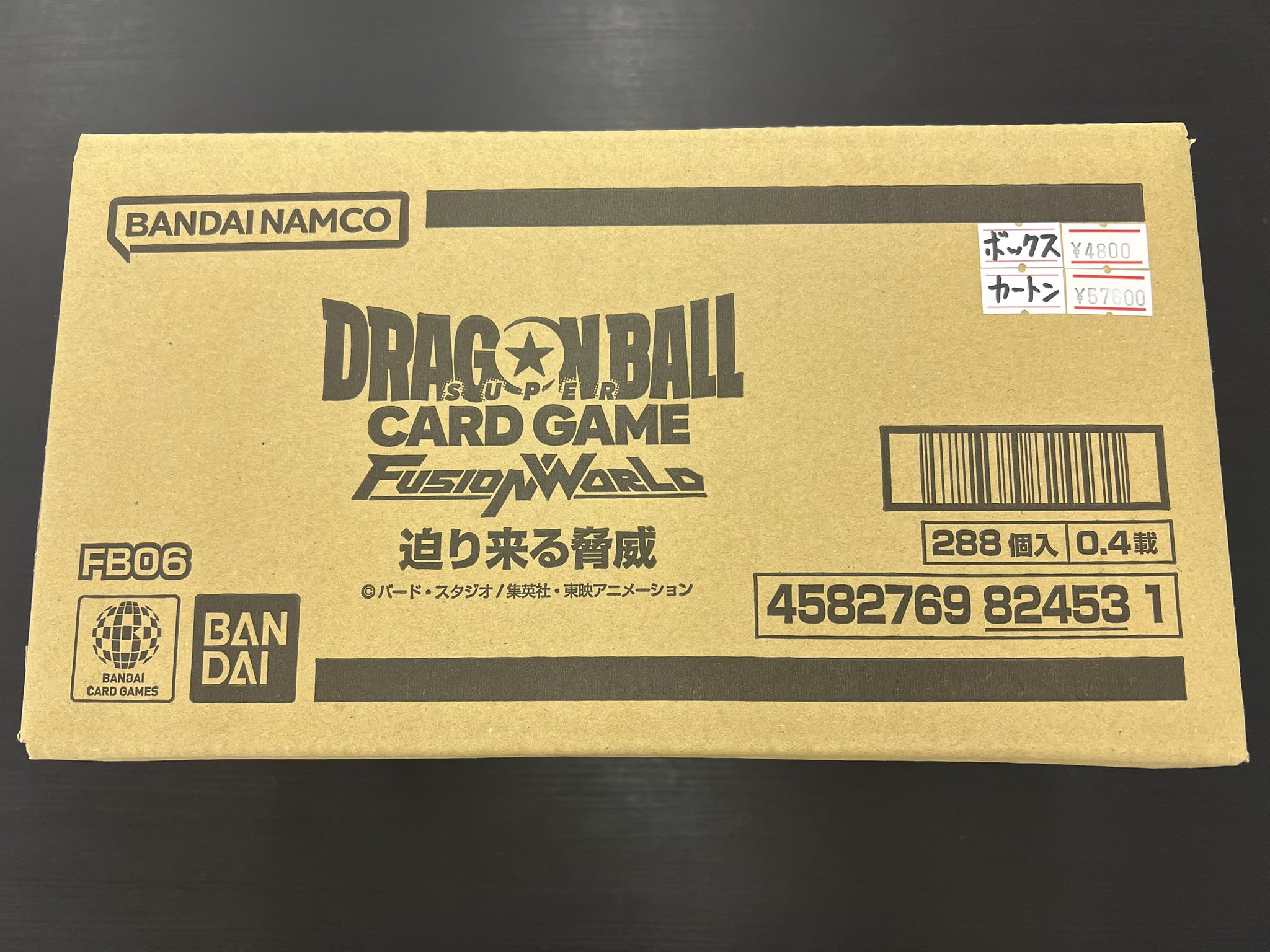 ドラゴンボールFW 迫り来る脅威【FB-06】 2カートン