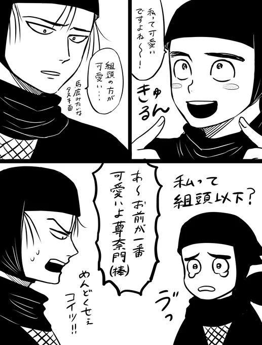 高と尊 