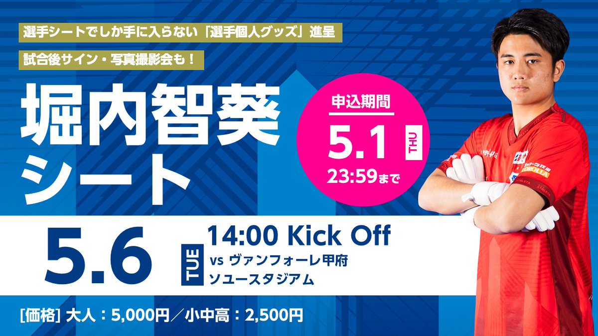 ブラウブリッツ秋田　タオル3枚　サイン有 3.25 グッズ情報 | ブラウブリッツ秋田