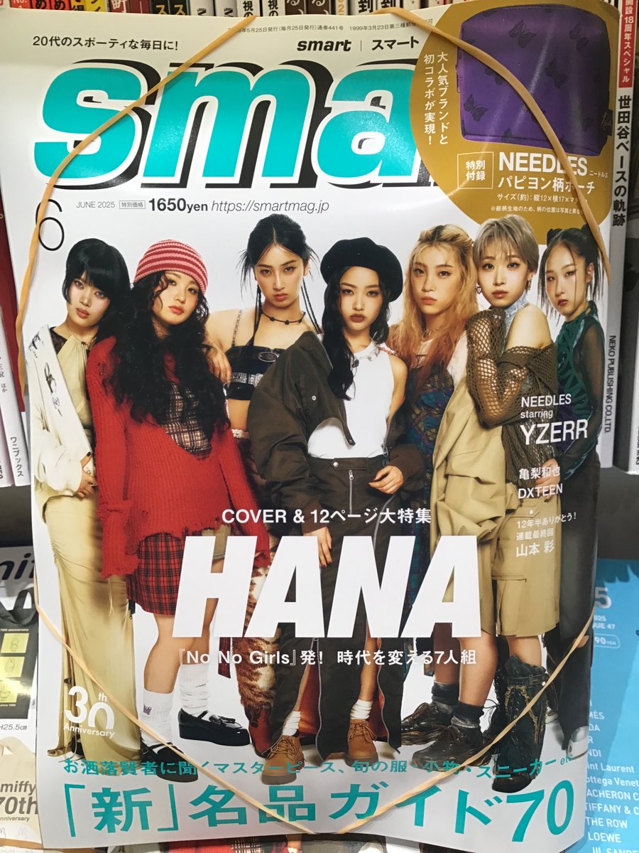 smart6月号 表紙を飾るのはオーディション #NoNoGirls からデビューを