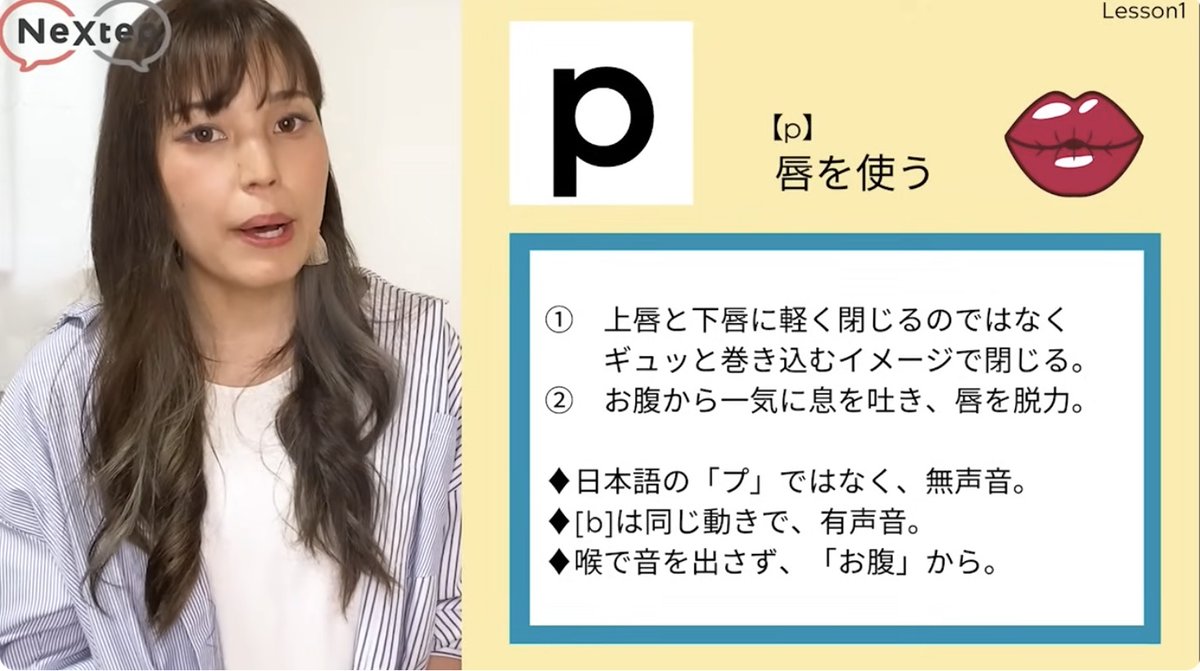 忙しい人向け。高校で英検3級に落ちた私が、5ヶ月で英会話を身につけた。芸能人に教えるまでペラペラになれたのは、人をマネして発音を身につけたから。昨日の「b」もあわせて練習。口を動かしてみて。