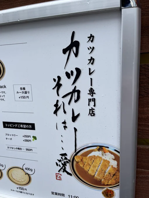 店名エグすぎて素通りするの無理だった 
