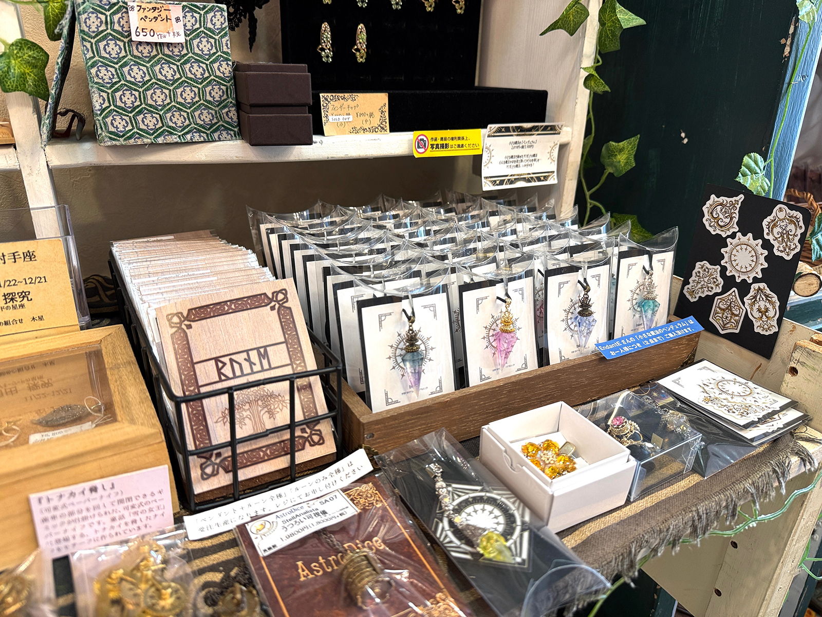 EndantE アンダンテ ペンデュラム 28個セット ハンドメイド