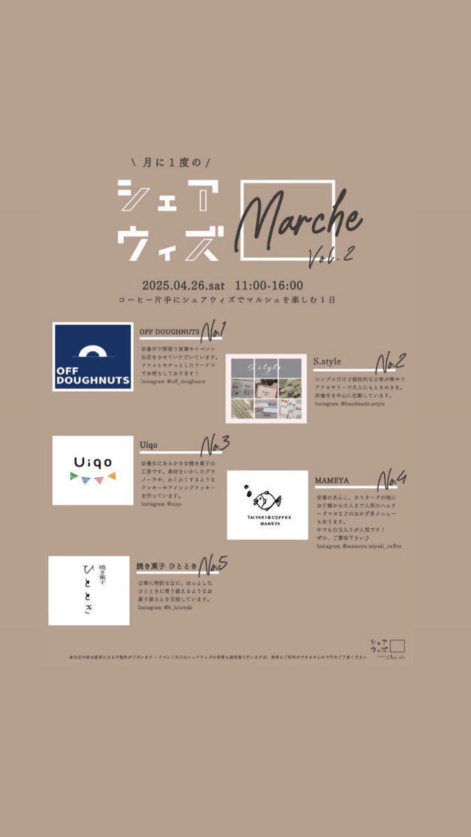 シェアウィズよりお知らせです☕️
本日26日(土)11：00～16：00🌈
店内にてマルシェを開催中です‼️
この機会に是非お立ち寄りください🏝️
instagram.com/create_sharewi…