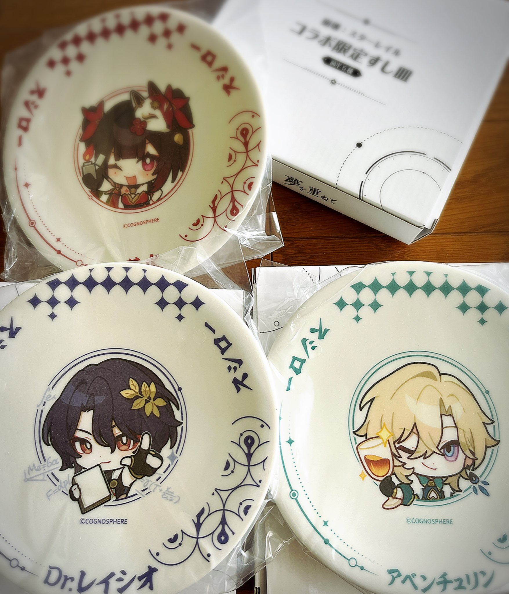 崩壊スターレイル アベンチュリン スシロー ボトル 寿司皿 スタレ すし皿 アベンチュリン Dr.レイシオ スシロー×崩壊スターレイル